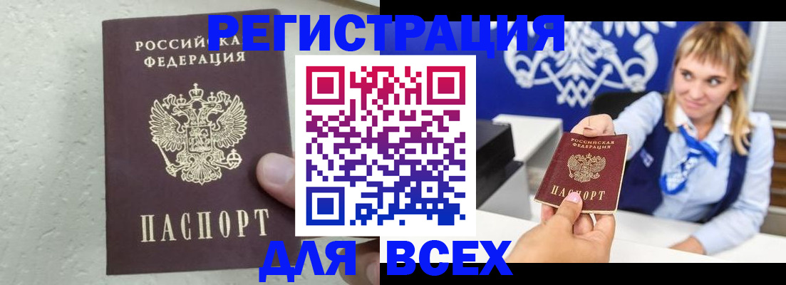 временная регистрация гарантия в Дюртюли