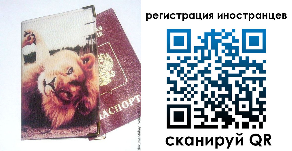 временная регистрация для школы в Дюртюли