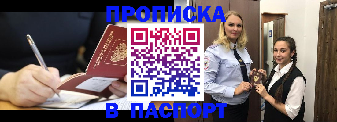 временная регистрация в Дюртюли