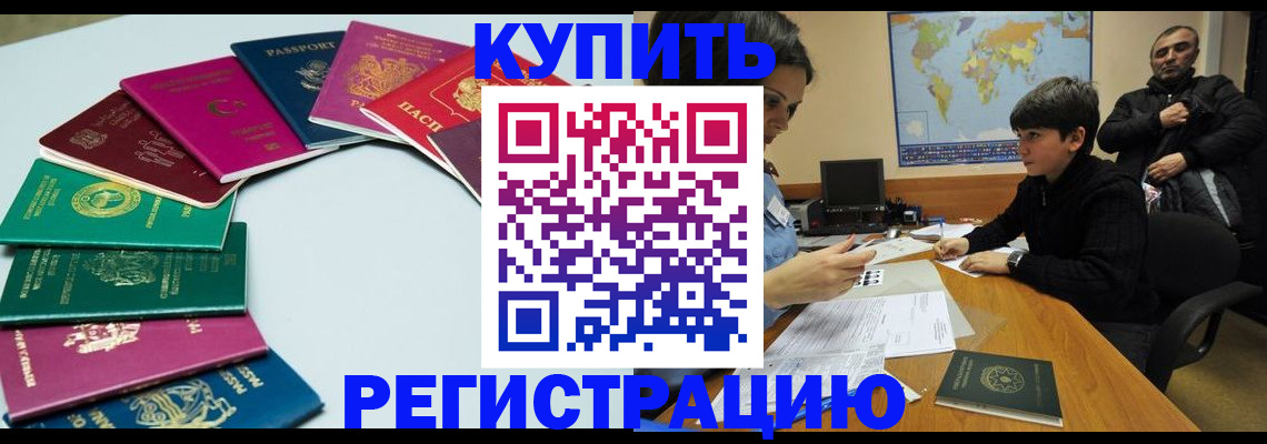 прописка в Дюртюли